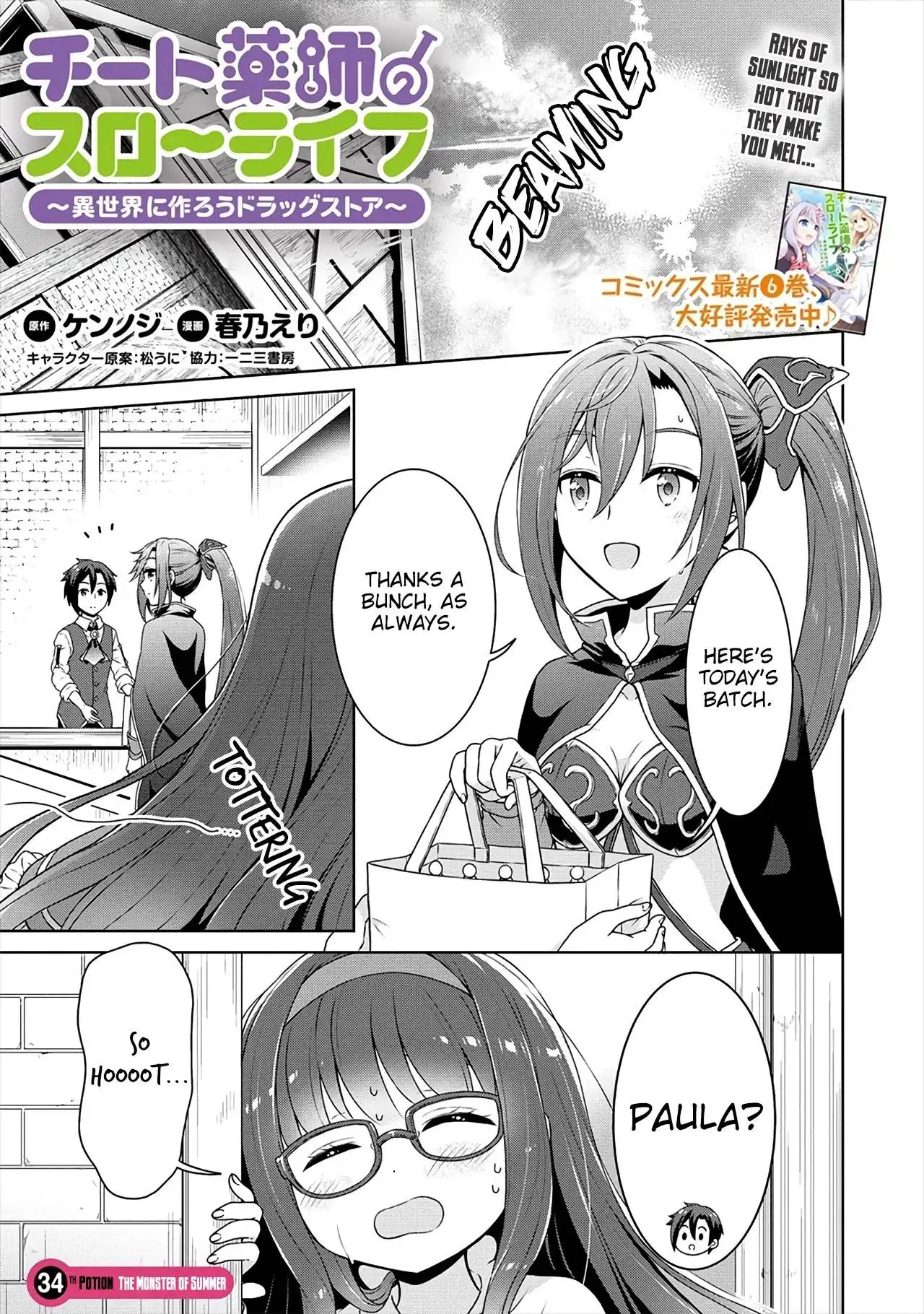 Cheat Kusushi no Slow Life: Isekai ni Tsukurou Drugstore Chapter 34 2